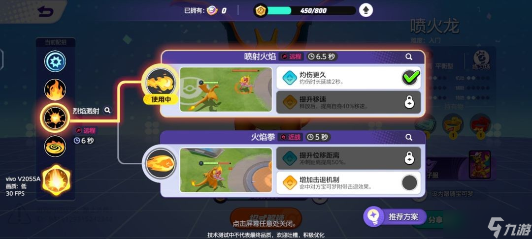 《宝可梦大集结》捉捕大作战玩法攻略