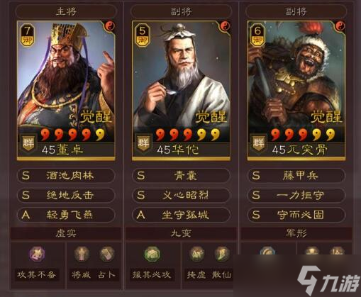 三國(guó)志·戰(zhàn)略版三國(guó)志戰(zhàn)略版10套T1共存隊(duì)，千萬(wàn)戰(zhàn)功必練配置!