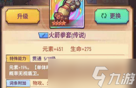 巨像騎士團(tuán)巨像騎士團(tuán)站街攻擊力及進(jìn)圖攻擊力計(jì)算方式