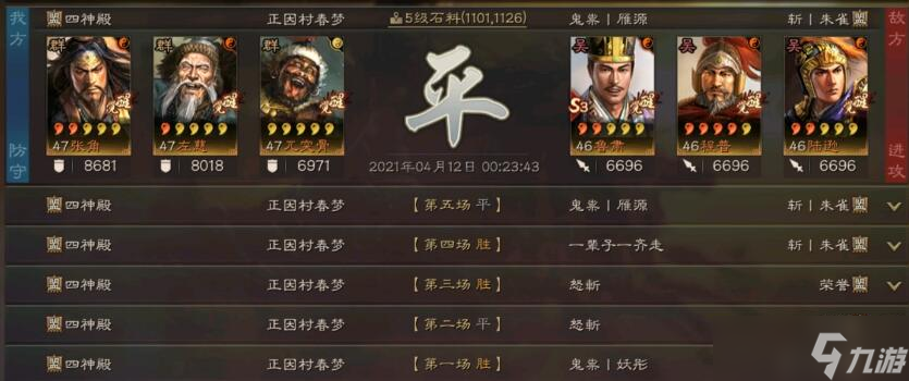 三國(guó)志·戰(zhàn)略版三國(guó)志戰(zhàn)略版兀突骨黑科技，T0強(qiáng)度一穿9，橫掃主流國(guó)家隊(duì)!