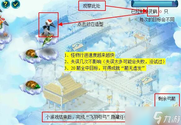 《夢幻西游》劍陵魔影副本打法攻略