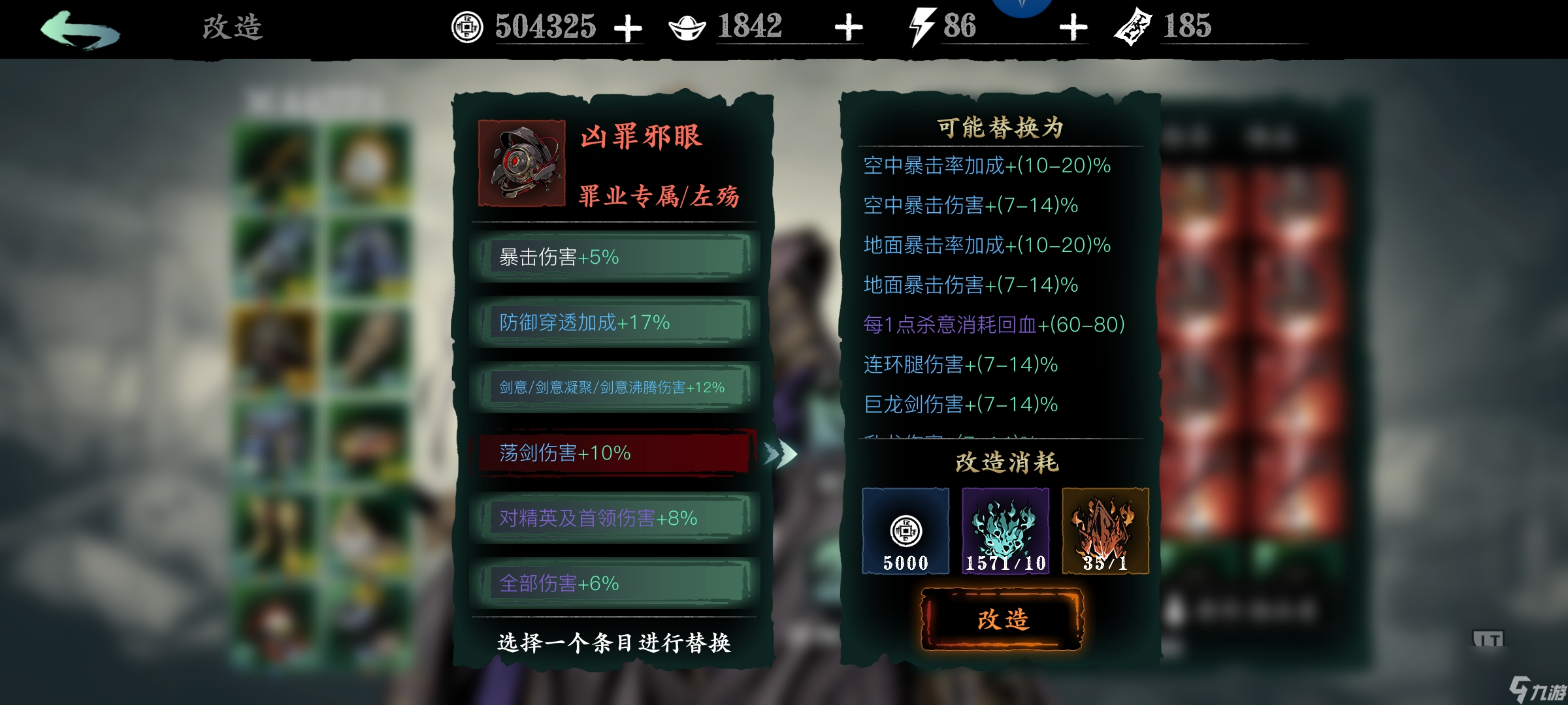 影之刃3洗罪符怎么用