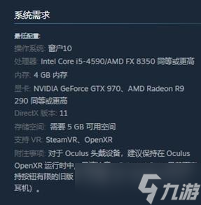 上古卷軸6配置介紹