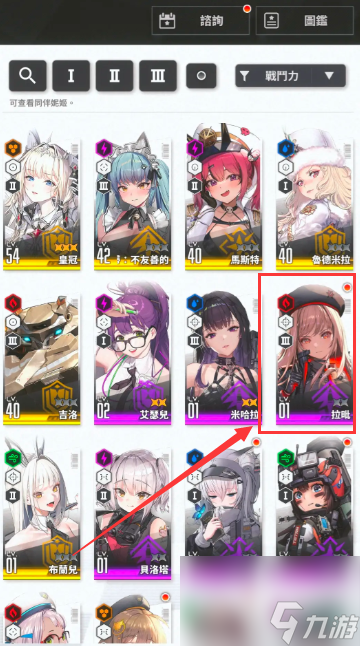 《勝利女神：新的希望》小紅帽介紹