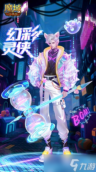 全新時裝,魔域口袋版童趣時裝上新