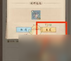 这城有良田升错星如何解决
