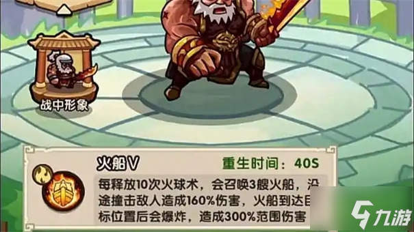 我是大主公怎么獲得拒馬