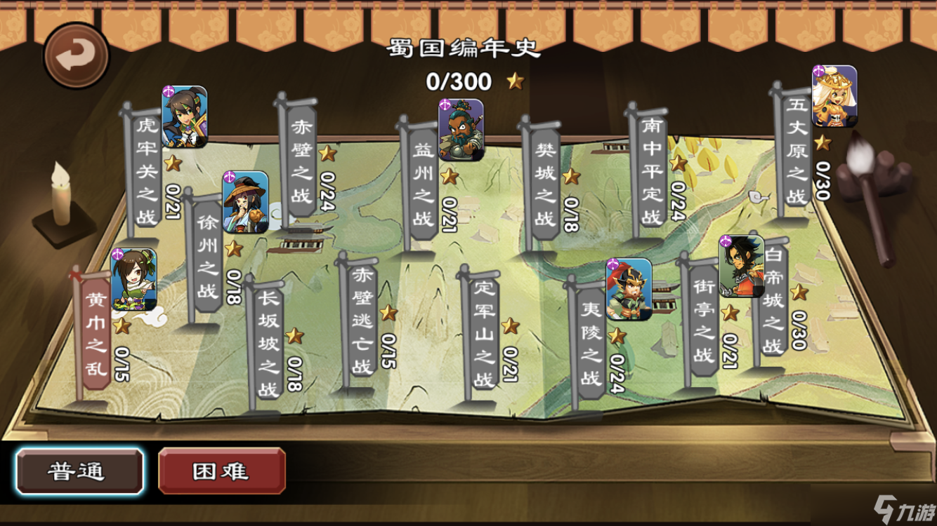 单机三国志3单机三国志3游戏介绍3：游戏模式篇