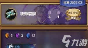 爐石傳說(shuō)灌注星靈牧卡組如何組建