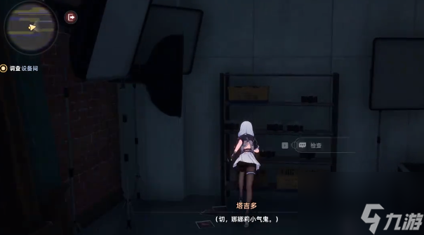《异环》生意经与招财宝玩法介绍