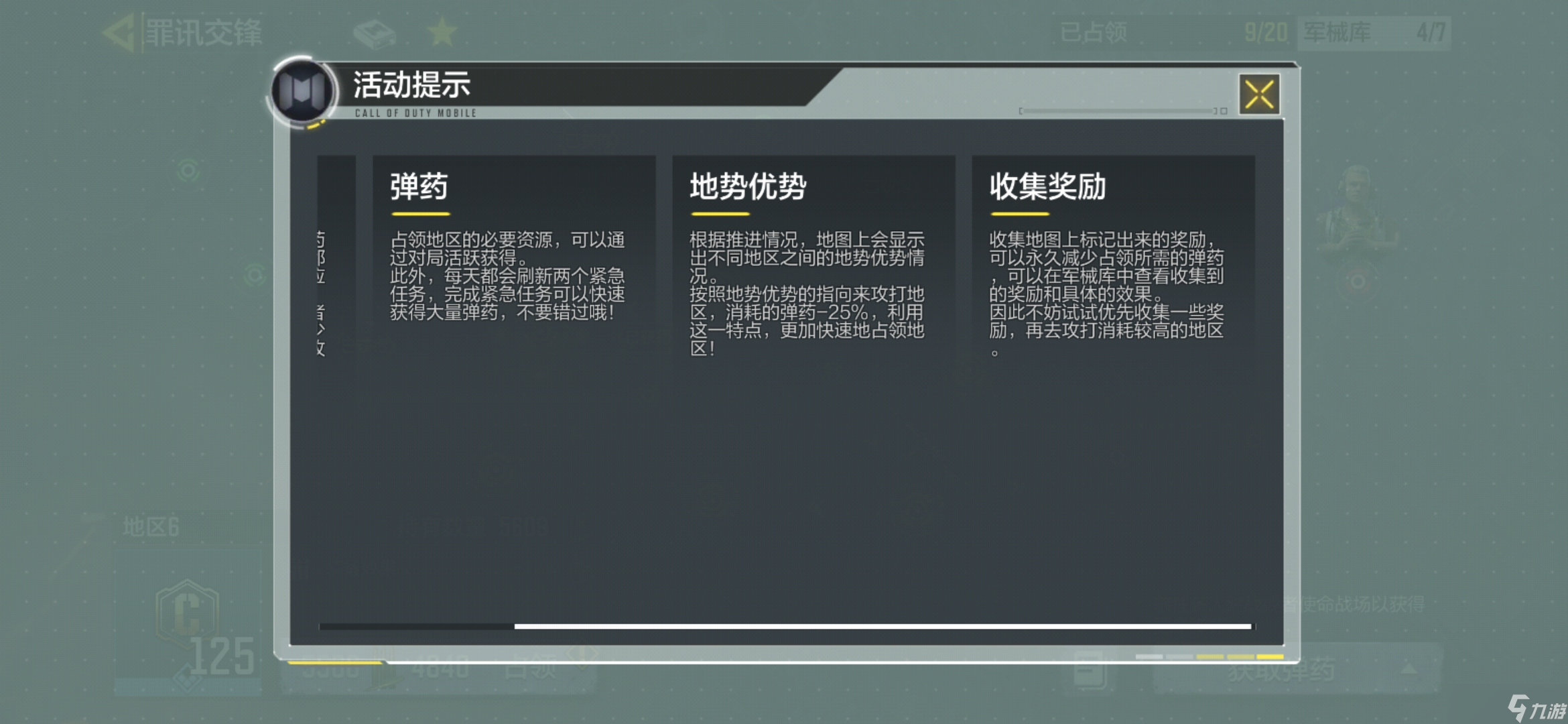 使命召唤手游罪讯交锋活动最省肝的攻略方法