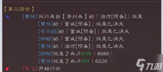 三国志·战略版三国志战略版青州新五虎枪阵容，无视弓兵克制，出门直接多穿!