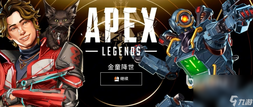 APEX加速器哪个好 好用的APEX加速器推荐