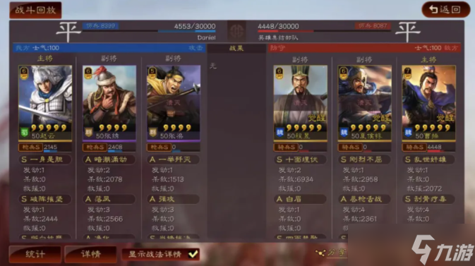 三国志·战略版三国志战略版：Daniel_五一活动-讲解系列五