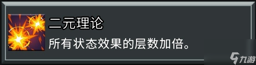 《怪物火车2》大魔法师成就做法介绍