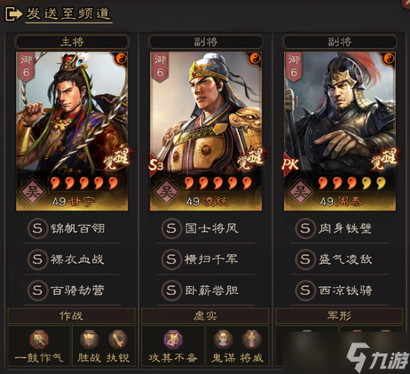 三国志·战略版三国志战略版7大天花板阵容，战法兵书齐全，带阵容对抗优劣势!