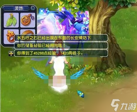 《夢幻西游》俠士水陸大會五行石通關攻略