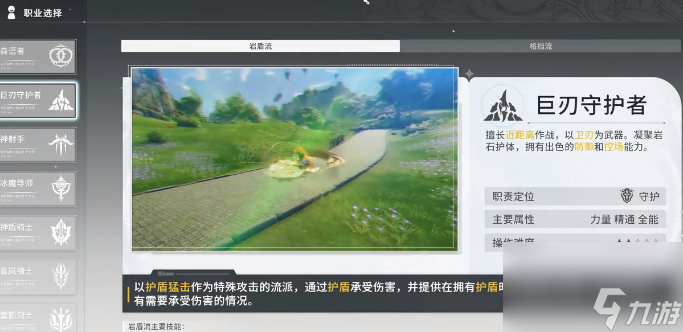 《星痕共鸣》T0职业一览