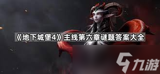 地下城堡4惊悸荒野小屋如何调查