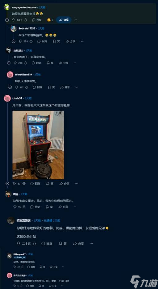 老婆送PS掌机羡煞网友 有人打游戏被训 他打游戏被宠!