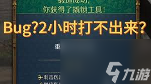 天国拯救24级重铸亨利剑怎么获得