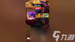 金铲铲之战S14福牛阵容怎么玩