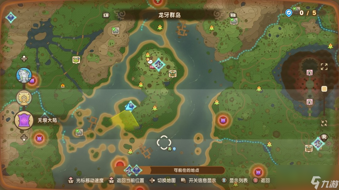 《幻想生活ｉ》木叶灵位置分享
