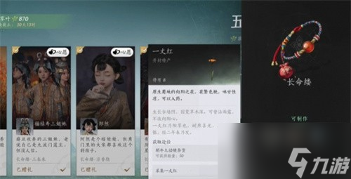 燕云十六聲端午新成就限定彩蛋怎么完成 燕云十六聲端午新成就限定彩蛋攻略