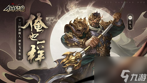 铁杆三国技能状态效果介绍