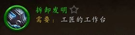 《魔兽世界》一堆锈蚀的碎片获得方法介绍