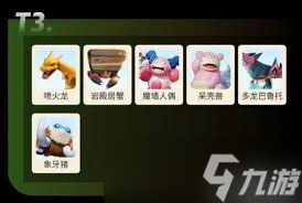 原來的寶可夢大集結(jié)主城拍照任務(wù)完成攻略