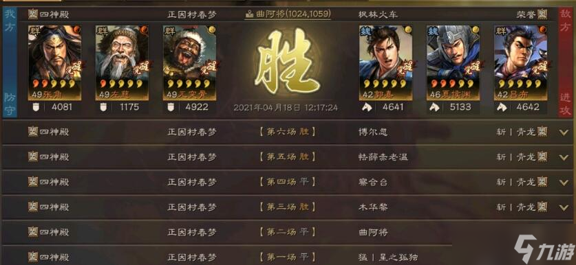 三國(guó)志·戰(zhàn)略版三國(guó)志戰(zhàn)略版兀突骨黑科技，T0強(qiáng)度一穿9，橫掃主流國(guó)家隊(duì)!
