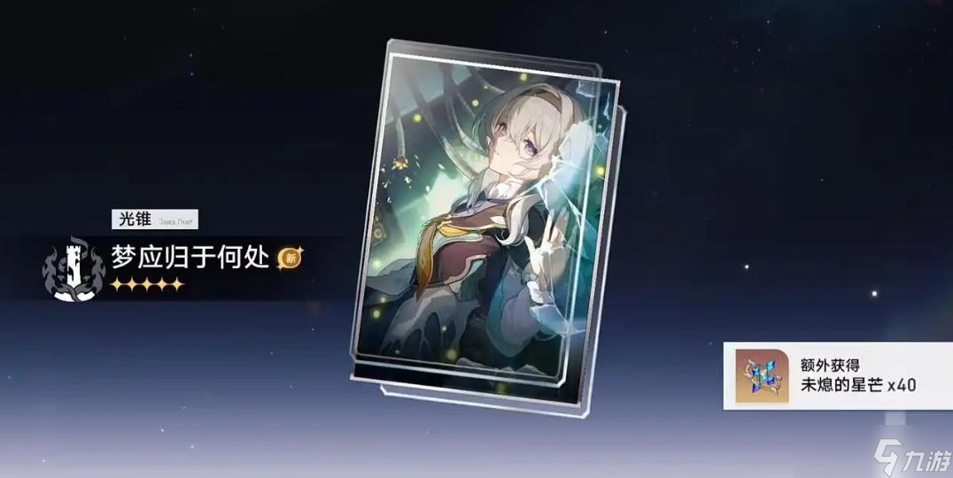 崩坏星穹铁道流萤选什么光锥