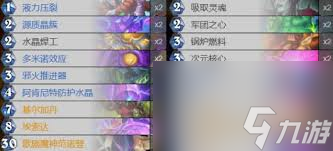 爐石傳說翡翠夢境版本星艦輪盤術(shù)卡組代碼是什么