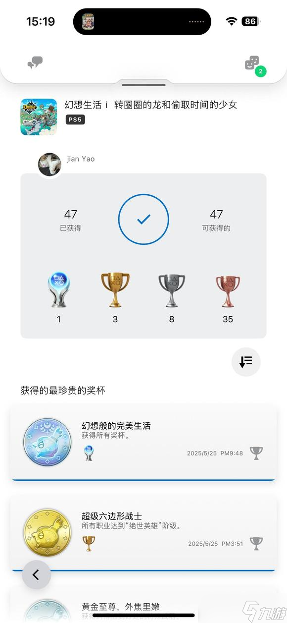 幻想生活i封印怎么解除 封印解除攻略