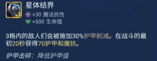 《云顶之弈》光明圣物武器库武器选择推荐