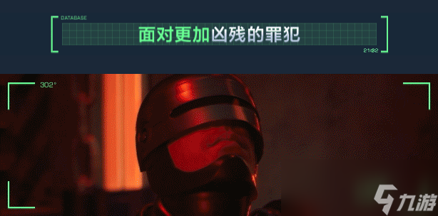《机械战警：暴戾都市-未竟之事》游戏特色内容介绍