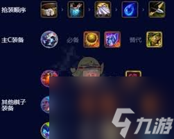 金铲铲之战飞升蒙多怎么出装