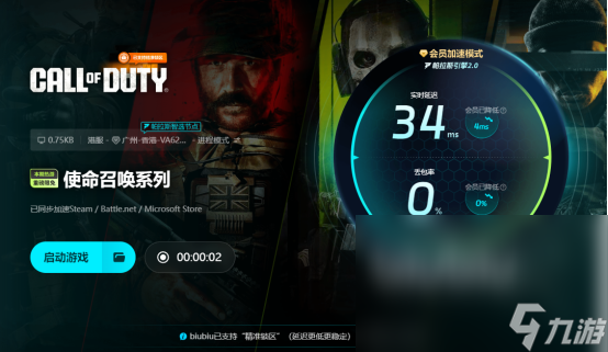 cod戰(zhàn)區(qū)閃退解決辦法 cod戰(zhàn)區(qū)閃退原因是什么