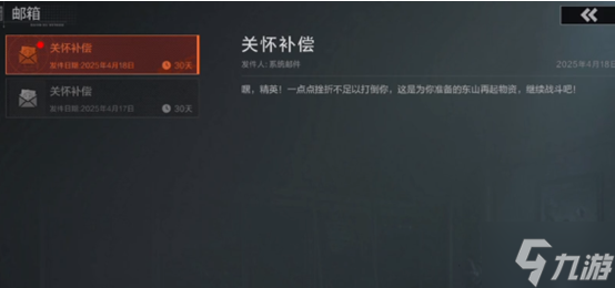 失控进化救援怎么做-救援方法介绍