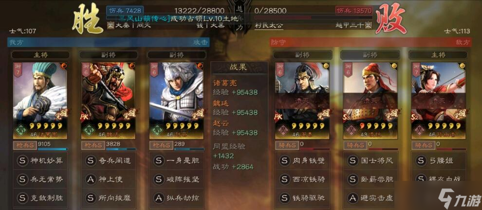 三国志·战略版三国志战略版平民魏延蜀枪，实战强度够用，抽到就能玩!