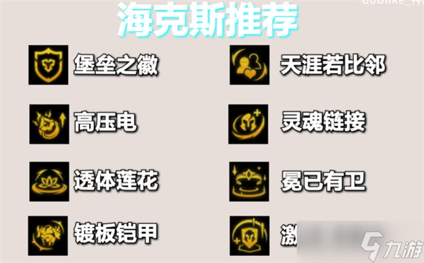 《金铲铲之战》s14堡垒莫甘娜阵容搭配