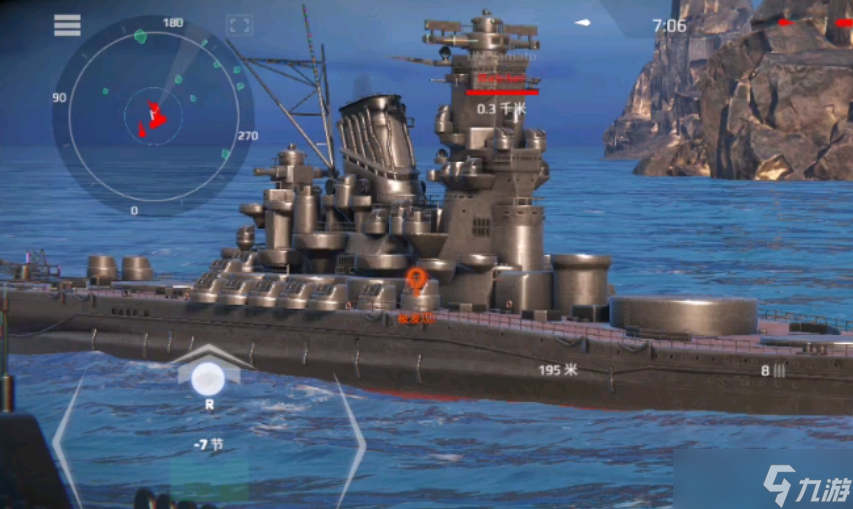 《現(xiàn)代戰(zhàn)艦》大和號(hào)介紹