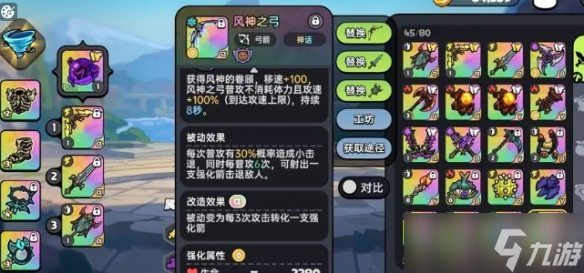 《英勇之地》武器推荐图2025最新