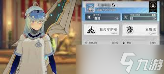 星痕共鸣巨刃守护者流派有什么