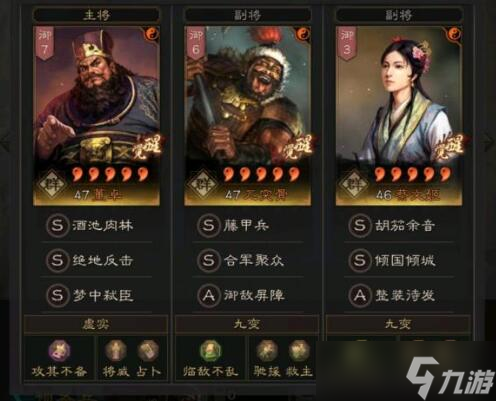 三国志·战略版三国志战略版9大T1共存队，高强度极限配置，红度养眼!