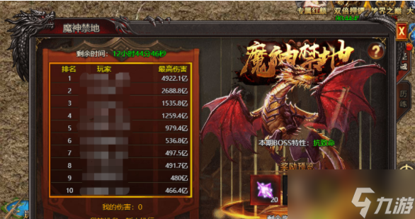 《帝王霸业》探秘魔神禁地，征服无尽试炼，铸就帝王传奇