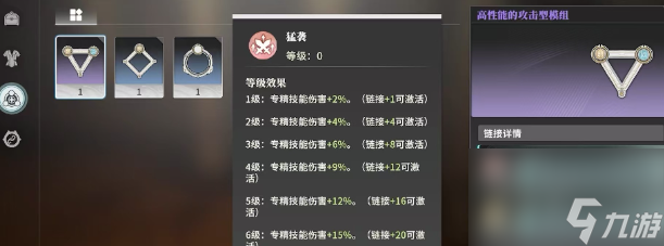 《星痕共鸣》战力提升攻略