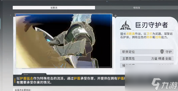 《星痕共鸣》T0职业一览