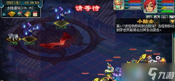 《夢幻西游》俠水陸大會抵擋惡鬼打法攻略